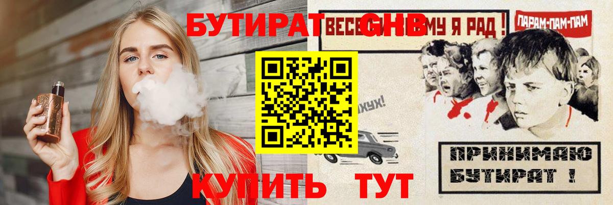 Бутират оксана  Вход с VPN  Йошкар-Ола 