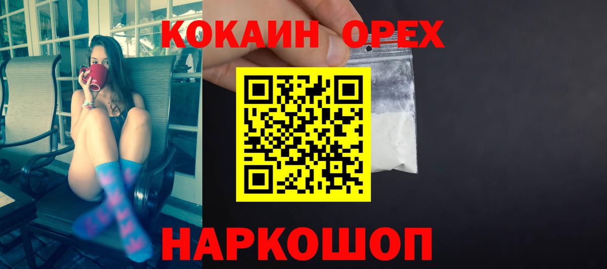 Cocaine Fish Scale Йошкар-Ола