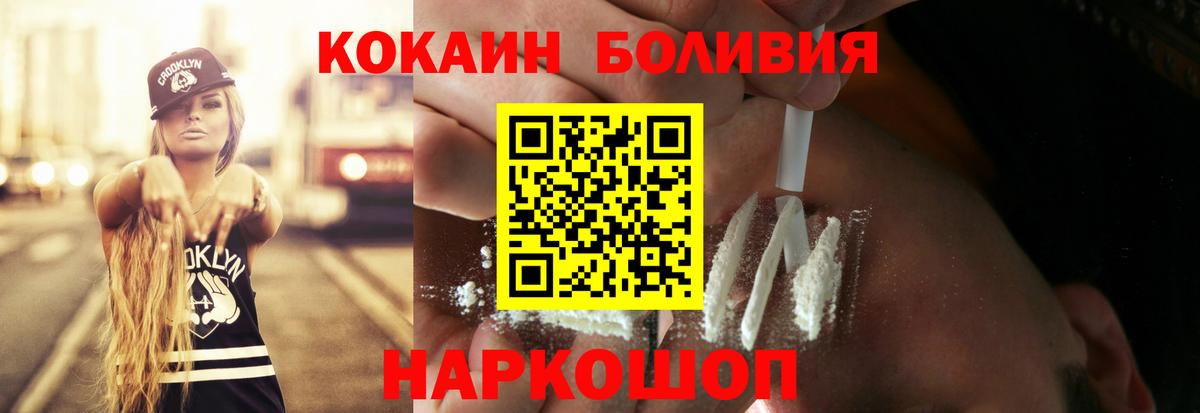 COCAIN FishScale  Вход с VPN  Кокаин  Cocaine Fish Scale  Йошкар-Ола 