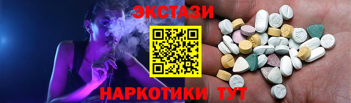 ЭКСТАЗИ Дубай  Вход с VPN  сколько стоит  блэк спрут ССЫЛКА  Ecstasy ешки  Йошкар-Ола 