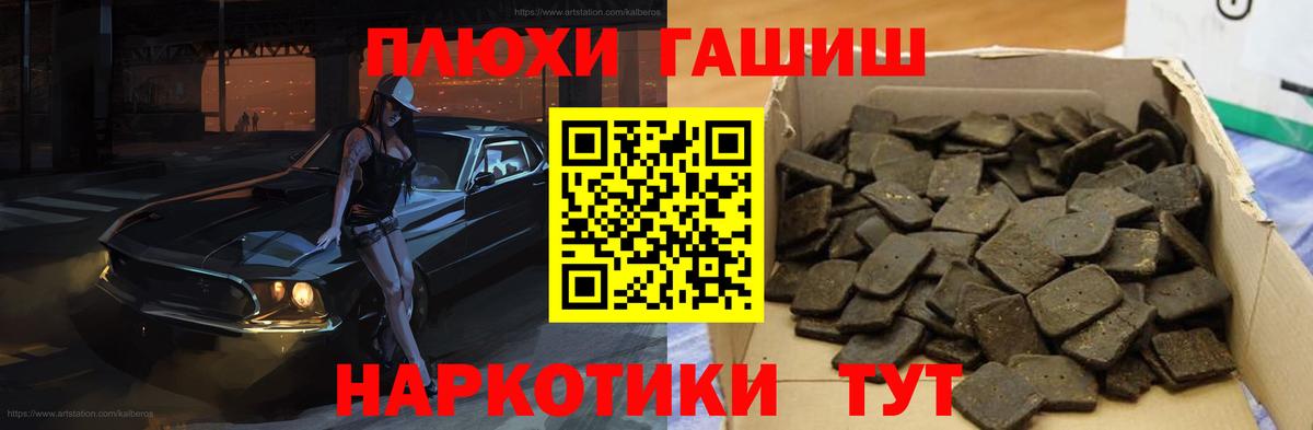 ГАШИШ убойный  ГАШИШ  Йошкар-Ола  Вход с VPN 