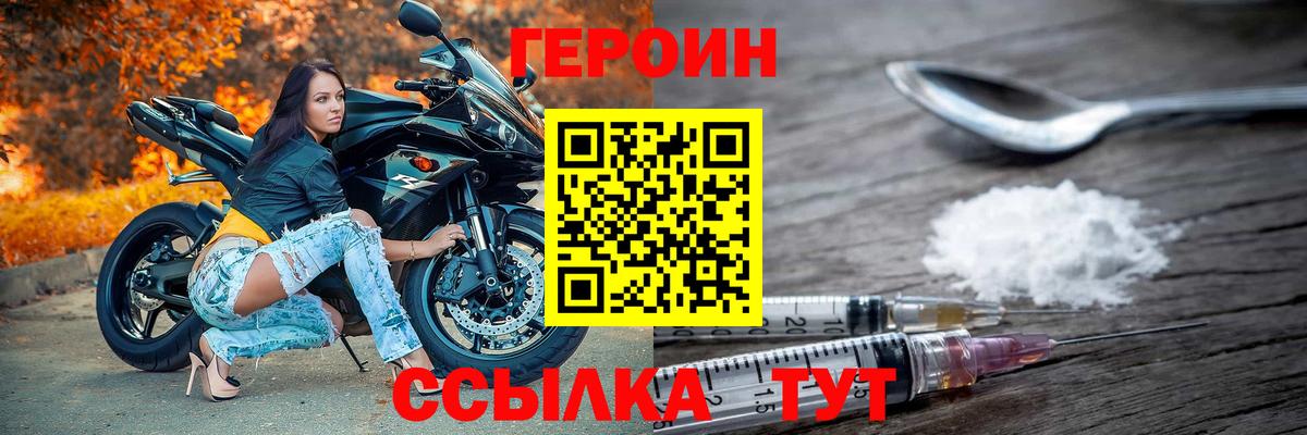 Героин хмурый  Вход с VPN  ГЕРОИН  Йошкар-Ола 