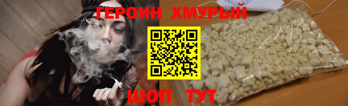 Героин герыч Йошкар-Ола
