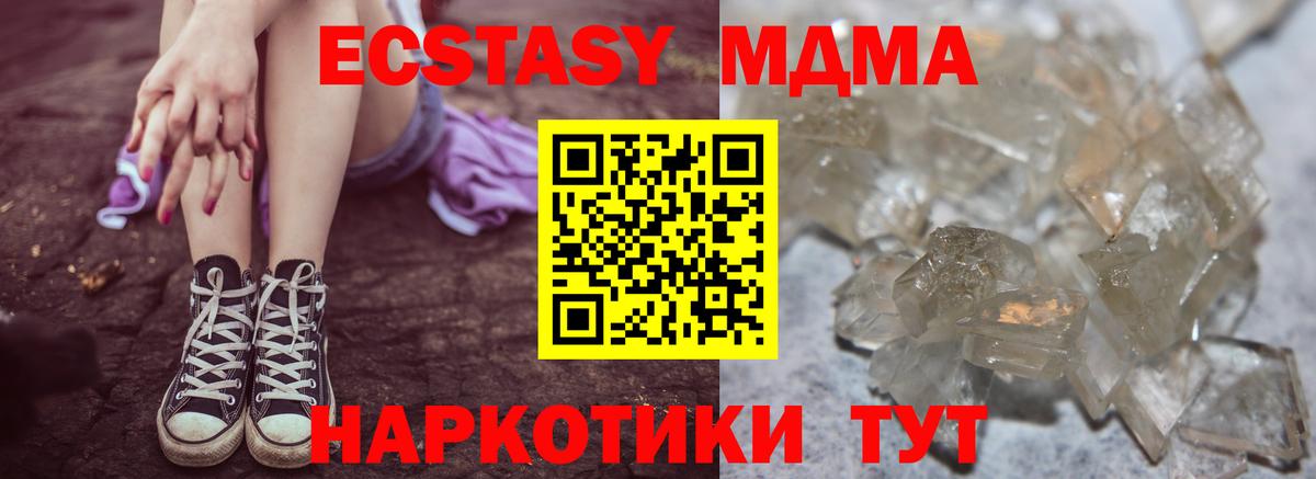 MDMA crystal  Вход с VPN  Йошкар-Ола 