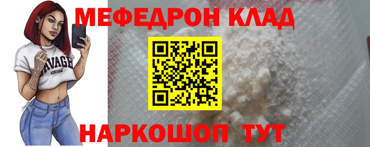 МЕФ кристаллы Йошкар-Ола