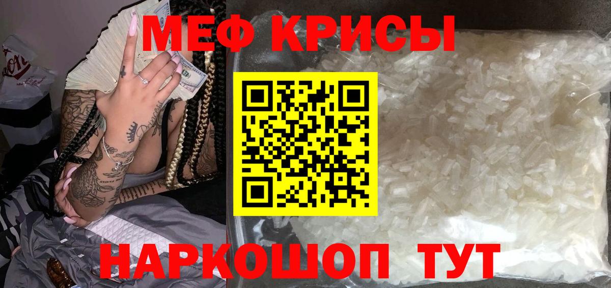 МЯУ-МЯУ  Мефедрон кристаллы  Йошкар-Ола  цены   Мефедрон мука  hydra ссылка  Вход с VPN 