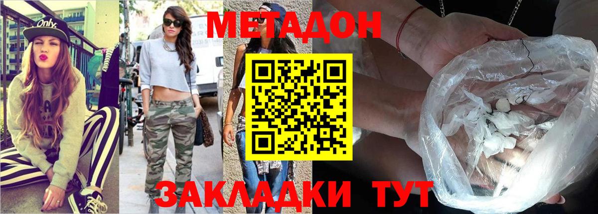 Метадон VHQ  МЕТАДОН мёд  Йошкар-Ола  Вход с VPN 