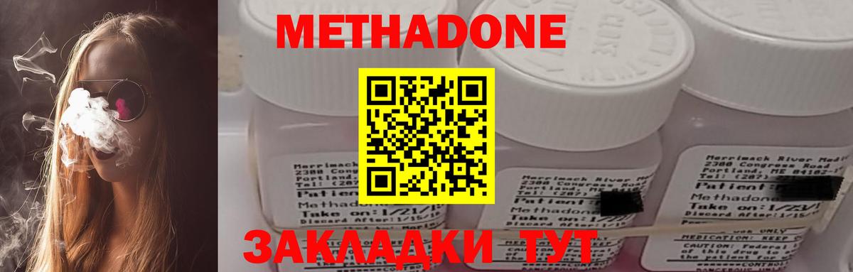 МЕТАДОН VHQ Йошкар-Ола