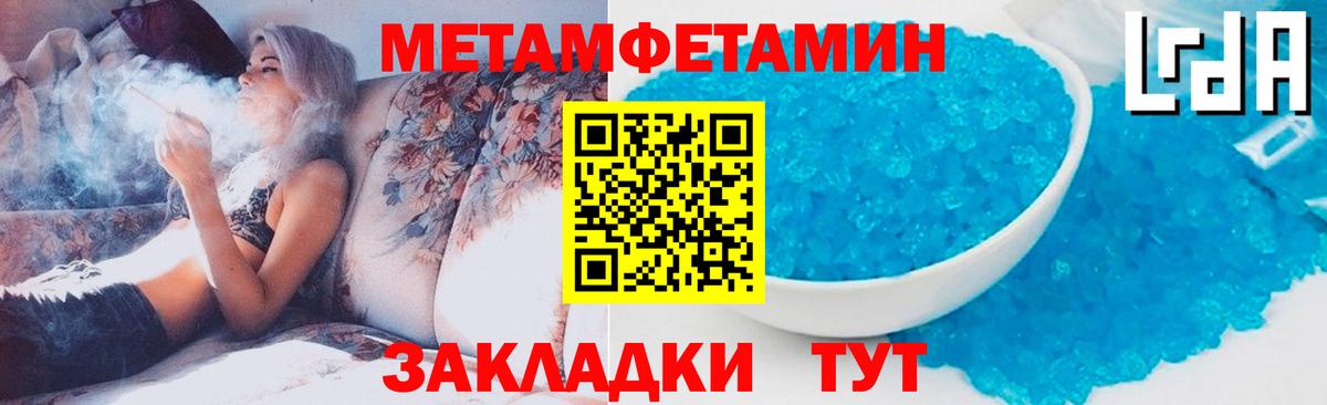 Метамфетамин пудра  Вход с VPN  Йошкар-Ола  Метамфетамин пудра 
