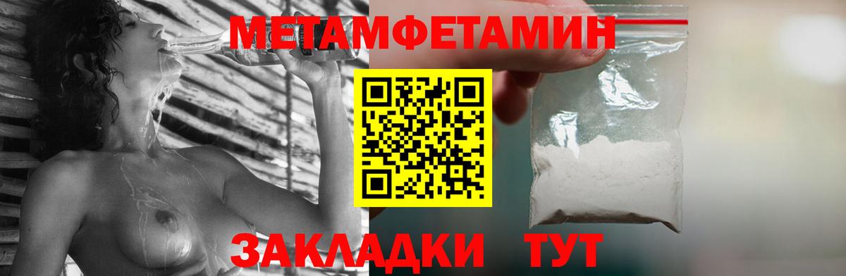 Метамфетамин винт Йошкар-Ола