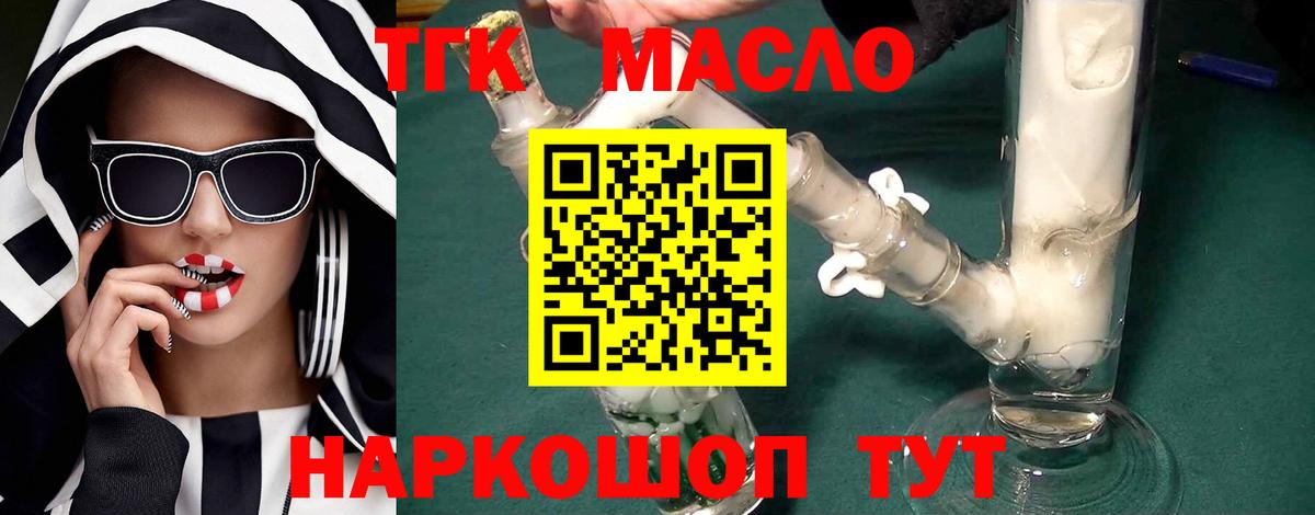 Дистиллят ТГК жижа  Вход с VPN  купить закладку  Йошкар-Ола 